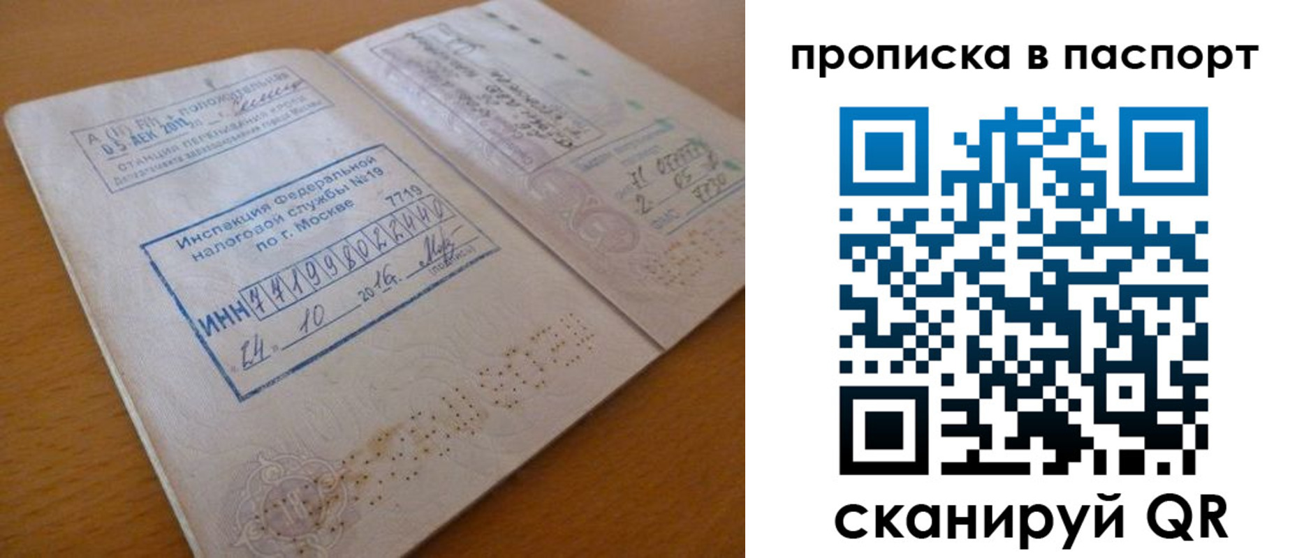 купить прописку в Мурино