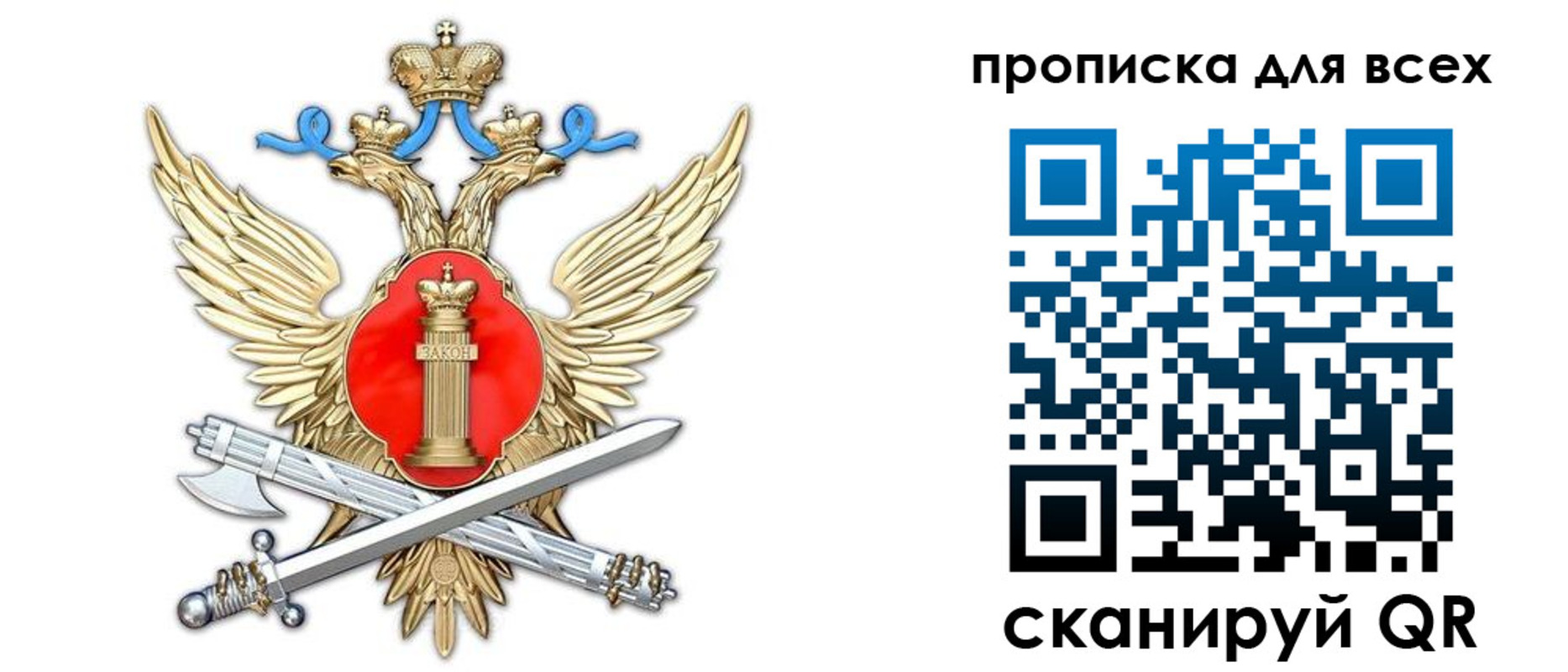 прописка законно в Мурино
