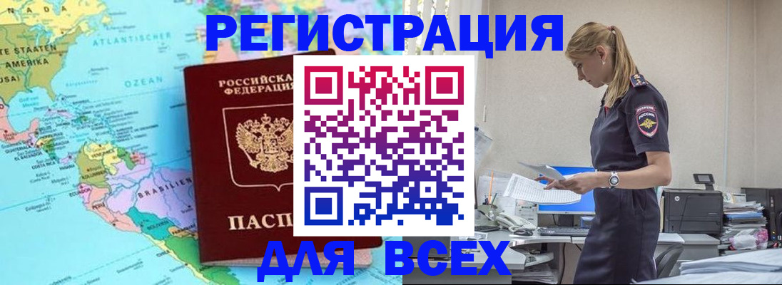 временная регистрация недорого в Мурино
