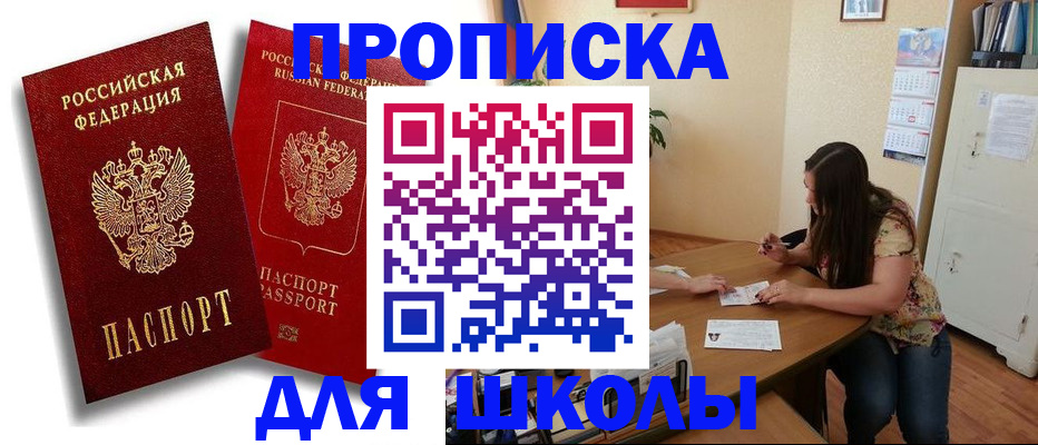 временная регистрация купить в Мурино