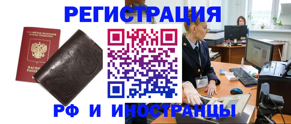 временная регистрация законно в Мурино