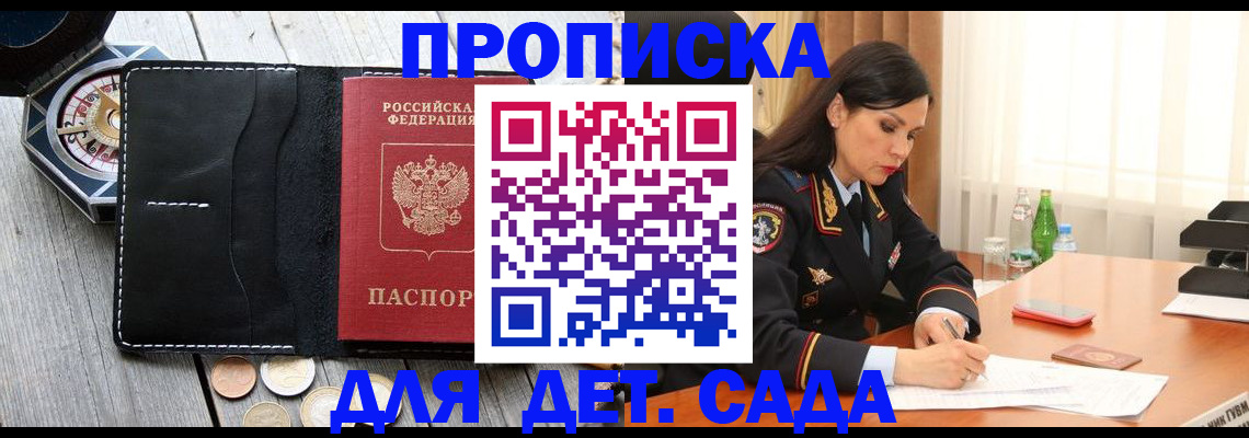прописка штамп в Мурино